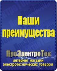 Магазин сварочных аппаратов, сварочных инверторов, мотопомп, двигателей для мотоблоков ПроЭлектроТок Энергия Voltron в Камышине