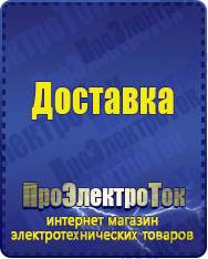 Магазин сварочных аппаратов, сварочных инверторов, мотопомп, двигателей для мотоблоков ПроЭлектроТок Автомобильные инверторы в Камышине