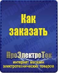 Магазин сварочных аппаратов, сварочных инверторов, мотопомп, двигателей для мотоблоков ПроЭлектроТок Автомобильные инверторы в Камышине