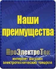 Магазин сварочных аппаратов, сварочных инверторов, мотопомп, двигателей для мотоблоков ПроЭлектроТок Автомобильные инверторы в Камышине