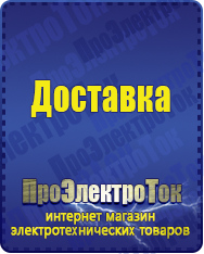 Магазин сварочных аппаратов, сварочных инверторов, мотопомп, двигателей для мотоблоков ПроЭлектроТок Энергия Ultra в Камышине